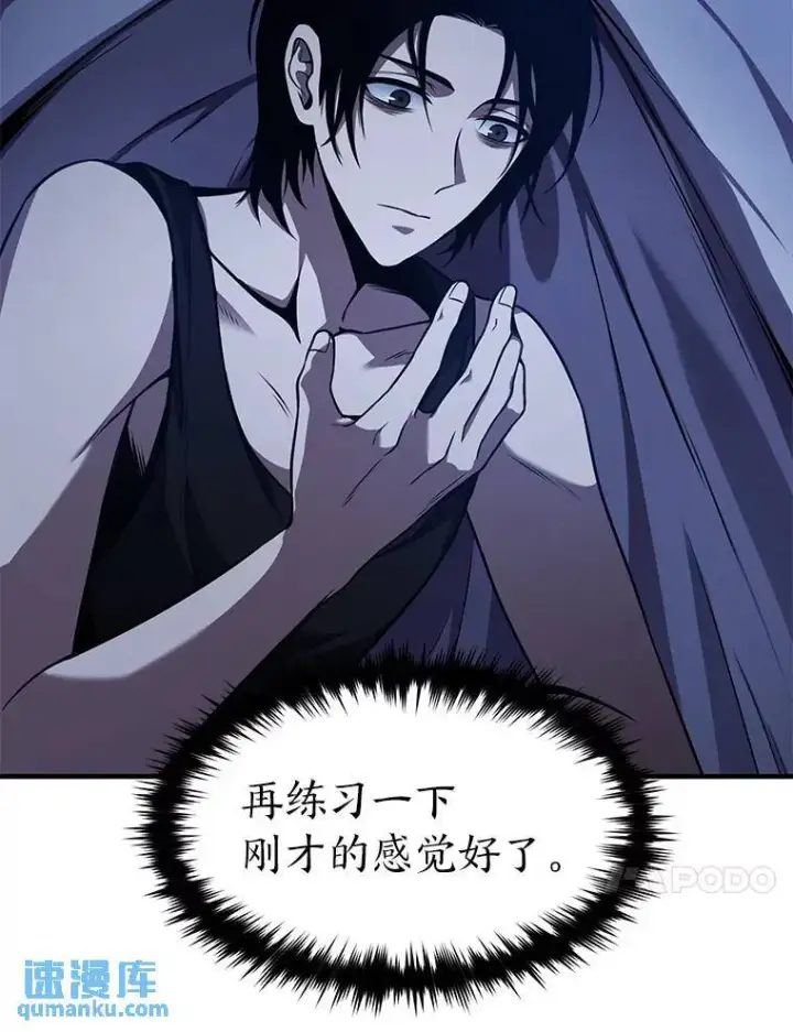 漫画《没药根本撑不住的魔法师》2.魔法天才第35张图