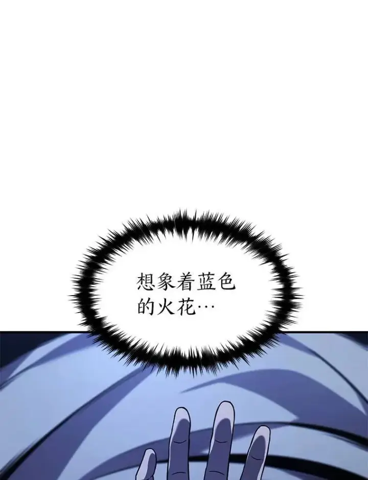 漫画《没药根本撑不住的魔法师》2.魔法天才第36张图