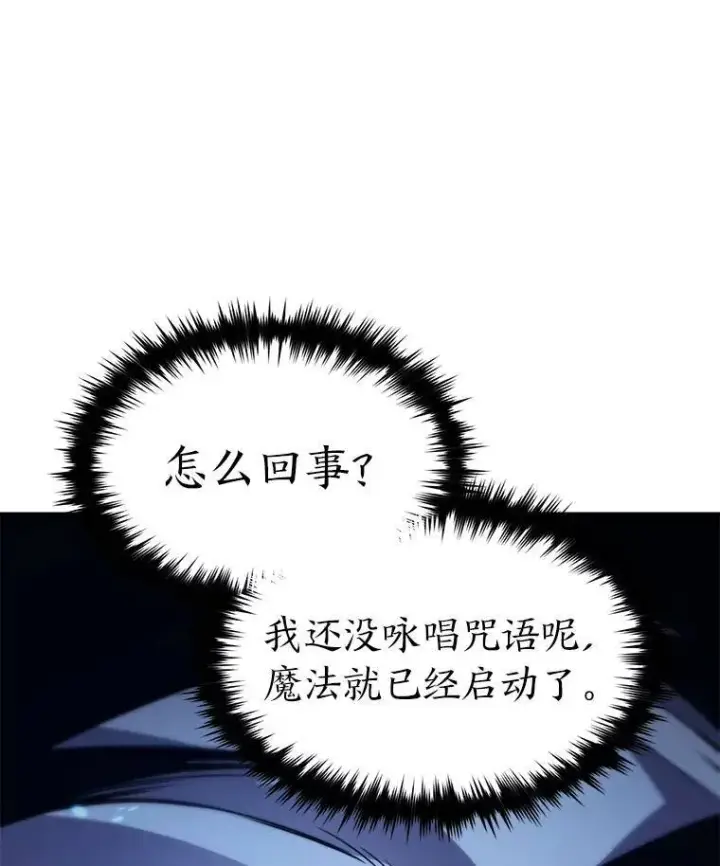 漫画《没药根本撑不住的魔法师》2.魔法天才第40张图