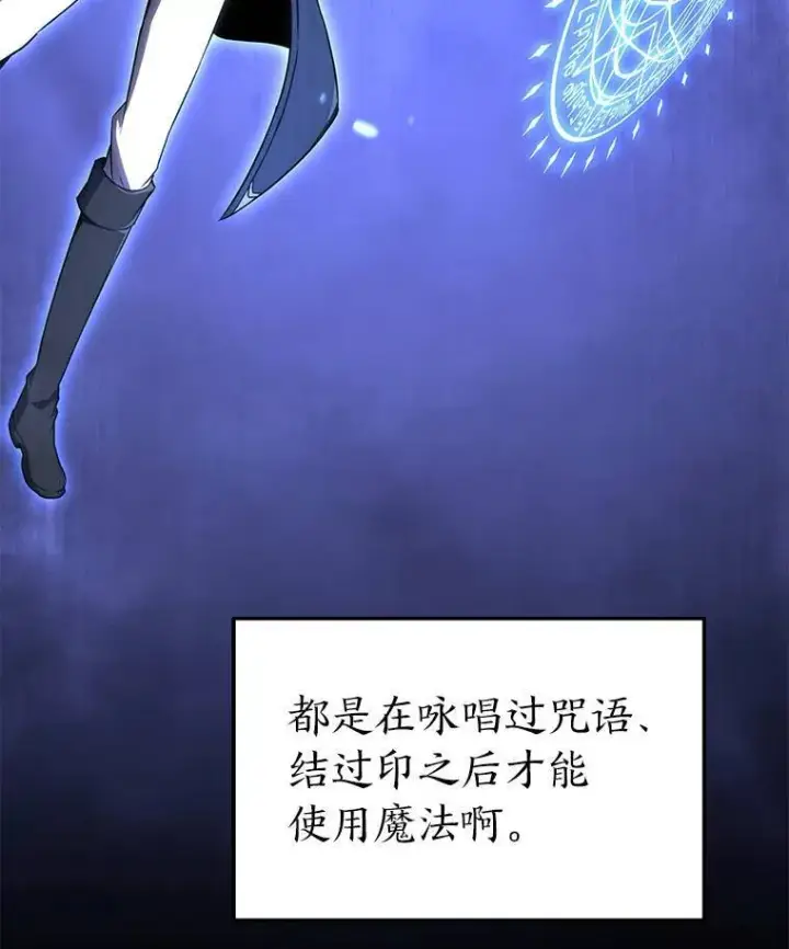 漫画《没药根本撑不住的魔法师》2.魔法天才第45张图