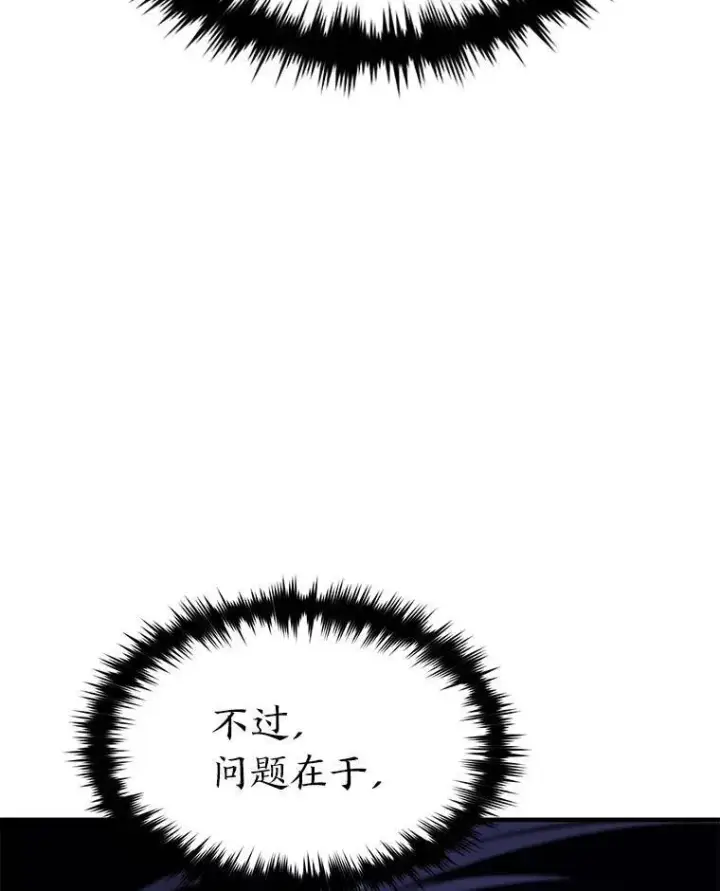 漫画《没药根本撑不住的魔法师》2.魔法天才第57张图