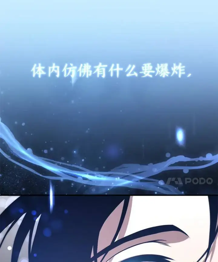 漫画《没药根本撑不住的魔法师》2.魔法天才第7张图