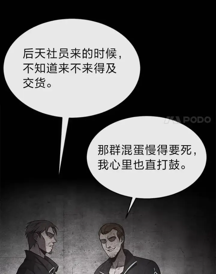 漫画《没药根本撑不住的魔法师》2.魔法天才第73张图