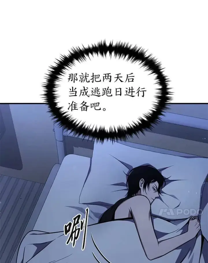 漫画《没药根本撑不住的魔法师》2.魔法天才第76张图