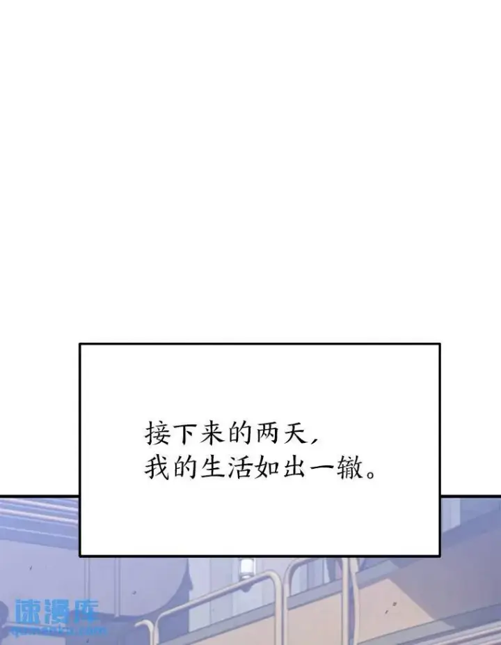 漫画《没药根本撑不住的魔法师》2.魔法天才第78张图
