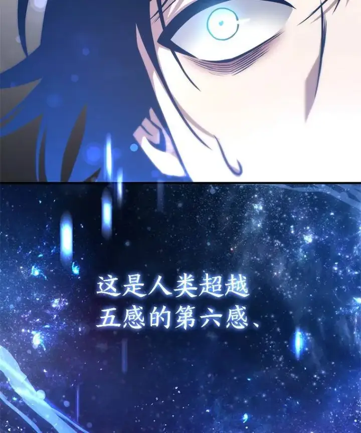 漫画《没药根本撑不住的魔法师》2.魔法天才第8张图