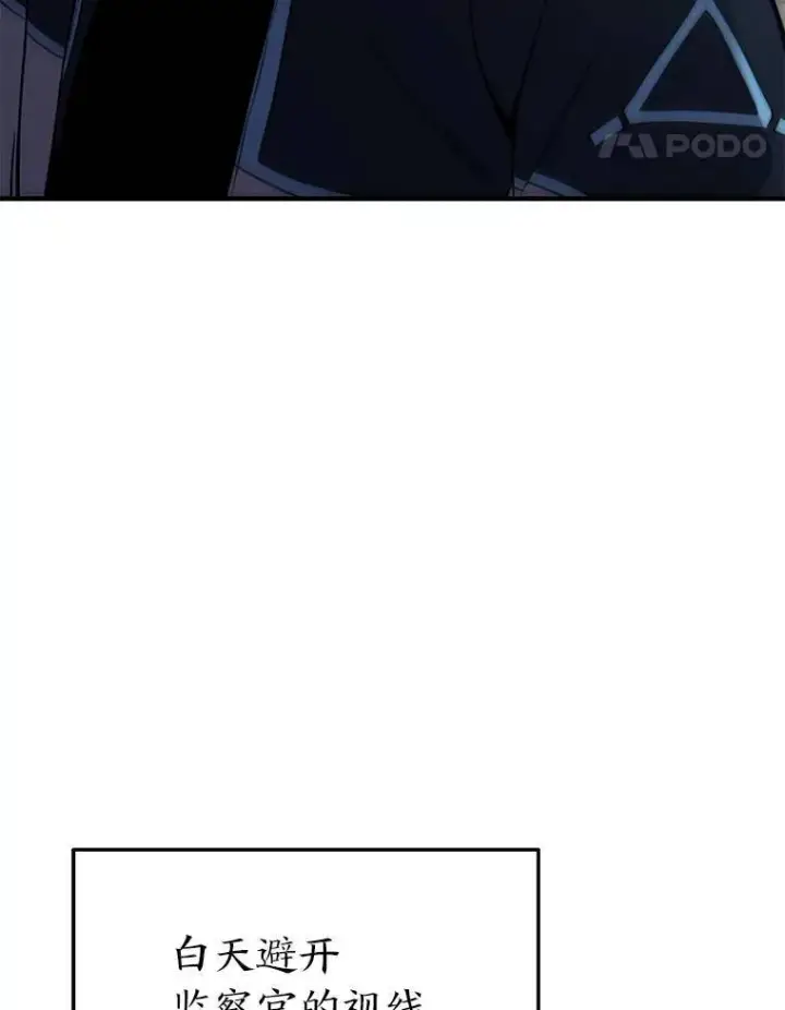 漫画《没药根本撑不住的魔法师》2.魔法天才第80张图