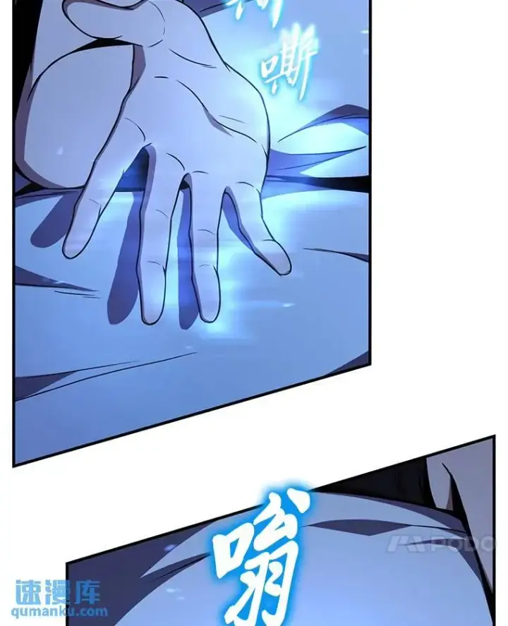 漫画《没药根本撑不住的魔法师》2.魔法天才第86张图