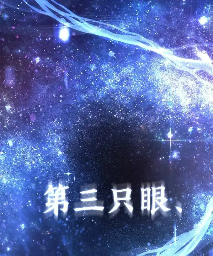 漫画《没药根本撑不住的魔法师》2.魔法天才第9张图