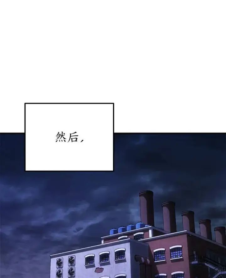 漫画《没药根本撑不住的魔法师》2.魔法天才第91张图