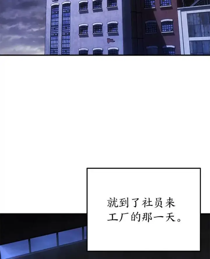 漫画《没药根本撑不住的魔法师》2.魔法天才第92张图