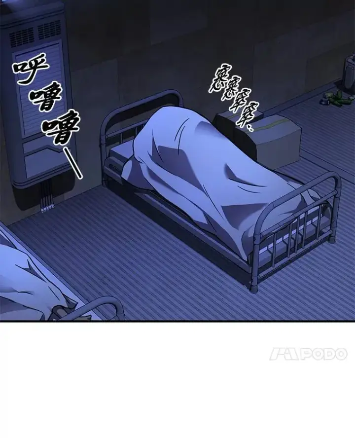 漫画《没药根本撑不住的魔法师》2.魔法天才第93张图