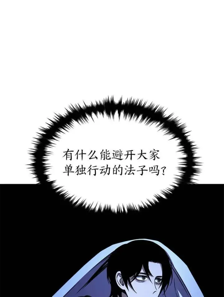 漫画《没药根本撑不住的魔法师》2.魔法天才第94张图
