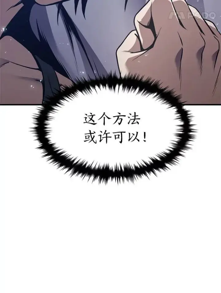 漫画《没药根本撑不住的魔法师》2.魔法天才第97张图