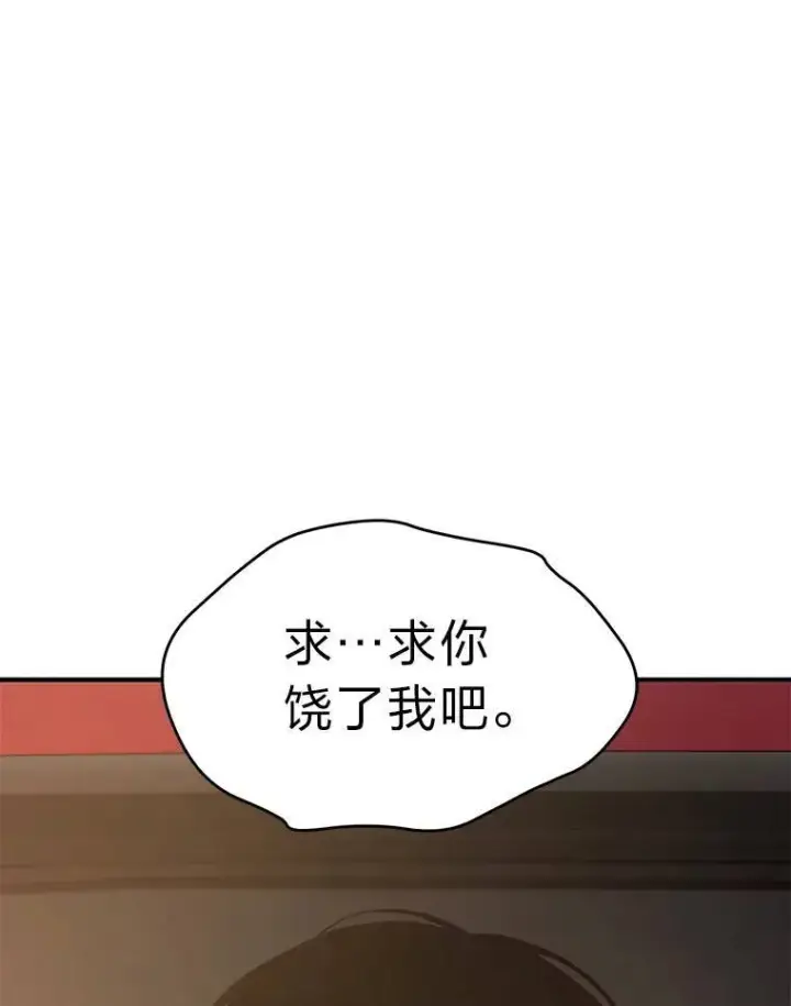 《没药根本撑不住的魔法师》3.毒蛇图100