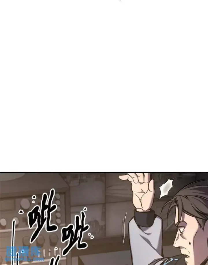 《没药根本撑不住的魔法师》3.毒蛇图102