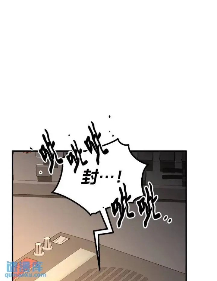 《没药根本撑不住的魔法师》3.毒蛇图104