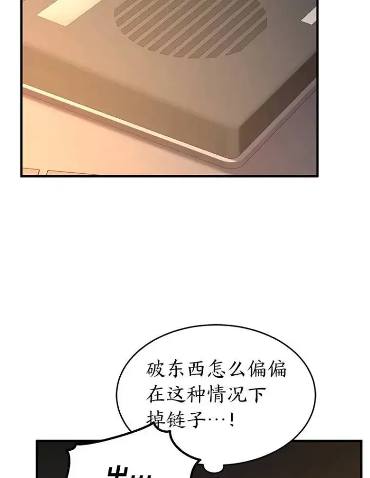 《没药根本撑不住的魔法师》3.毒蛇图105