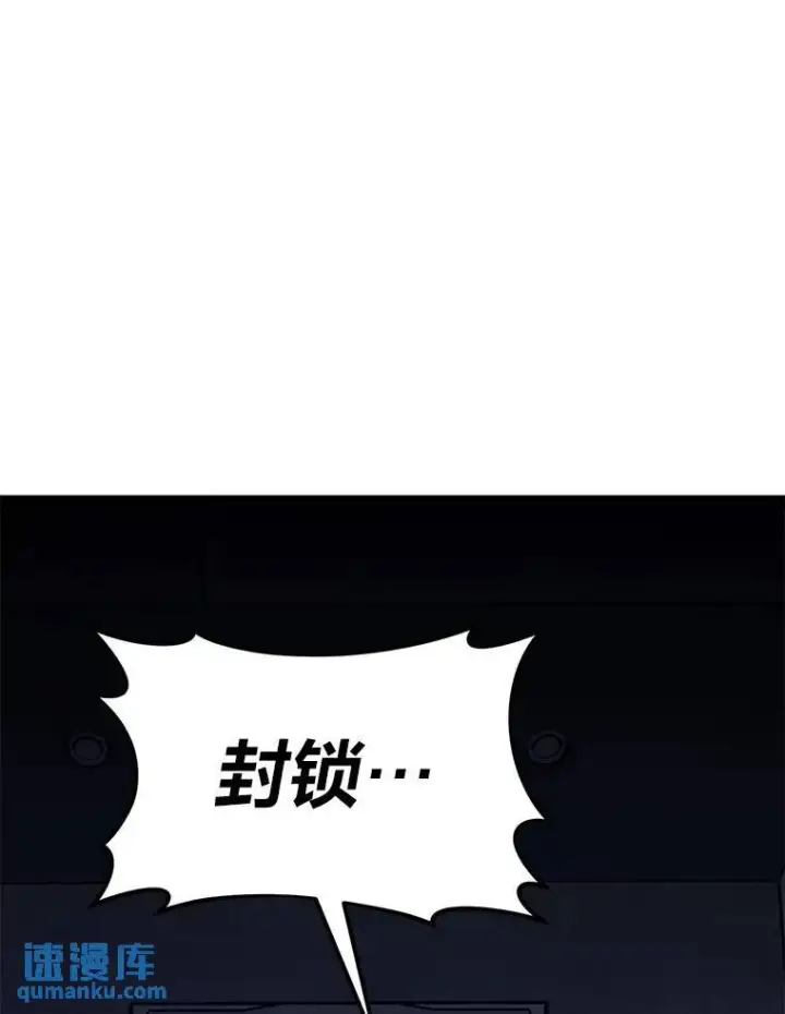 《没药根本撑不住的魔法师》3.毒蛇图107
