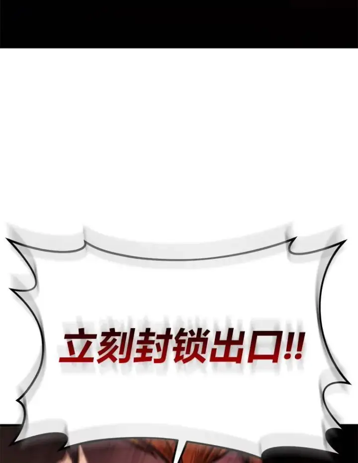 《没药根本撑不住的魔法师》3.毒蛇图110