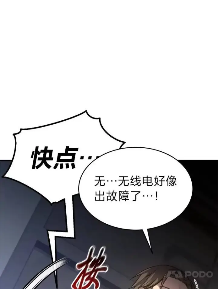 《没药根本撑不住的魔法师》3.毒蛇图112