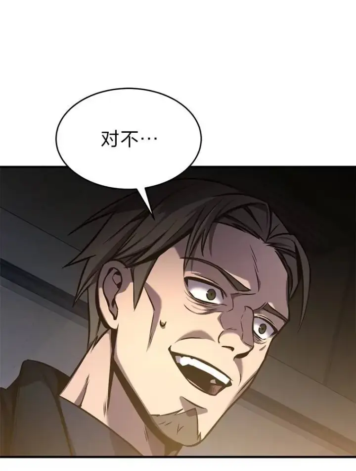 《没药根本撑不住的魔法师》3.毒蛇图114