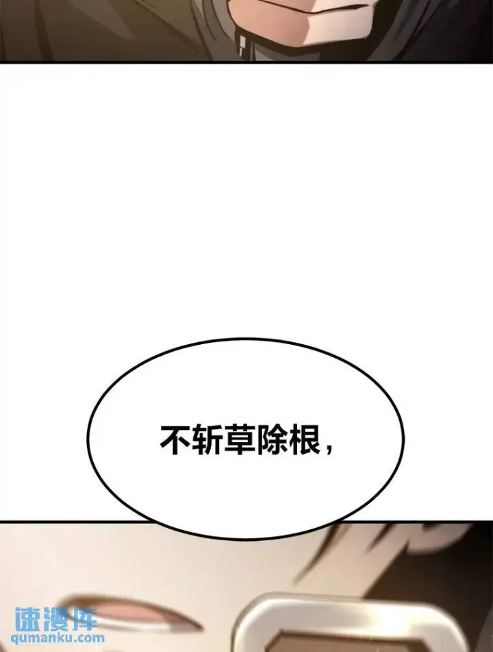 《没药根本撑不住的魔法师》3.毒蛇图117