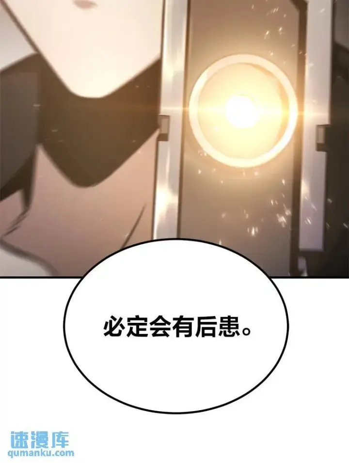 《没药根本撑不住的魔法师》3.毒蛇图118