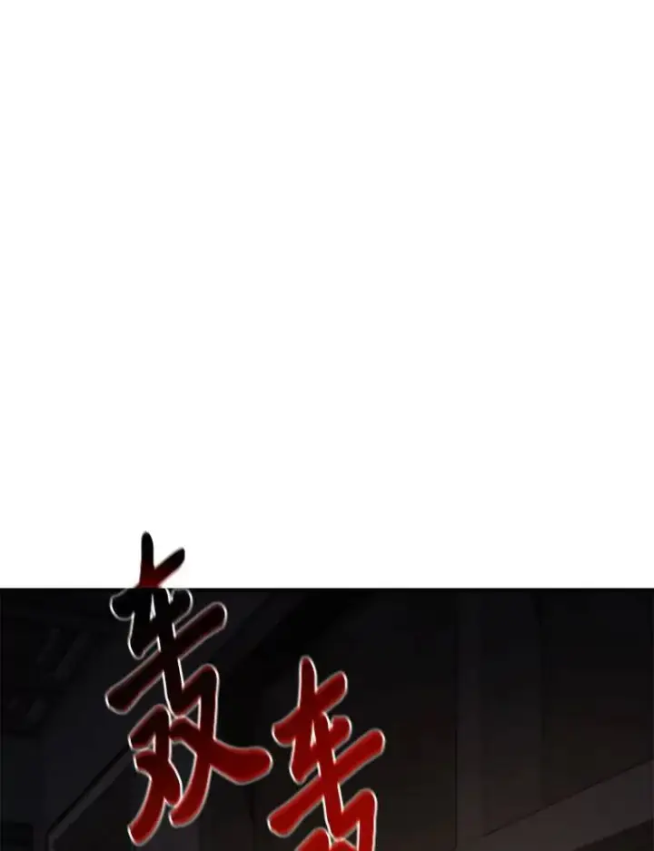 《没药根本撑不住的魔法师》3.毒蛇图124