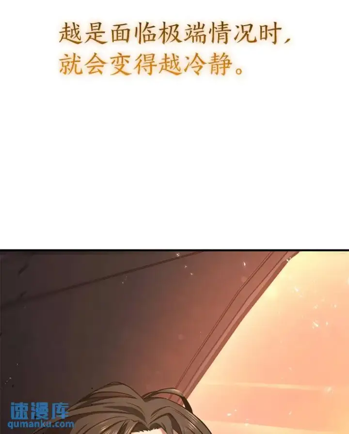 《没药根本撑不住的魔法师》3.毒蛇图136