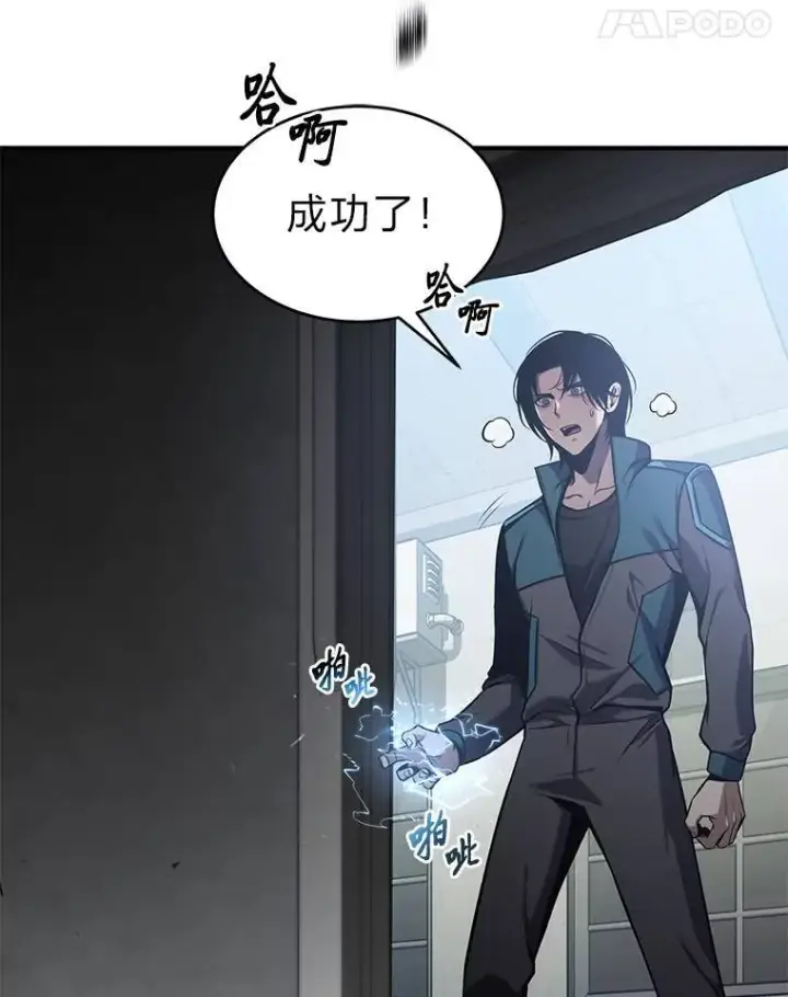 《没药根本撑不住的魔法师》3.毒蛇图14