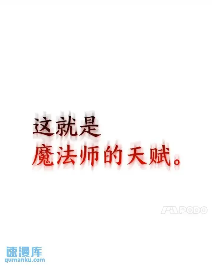 《没药根本撑不住的魔法师》3.毒蛇图142