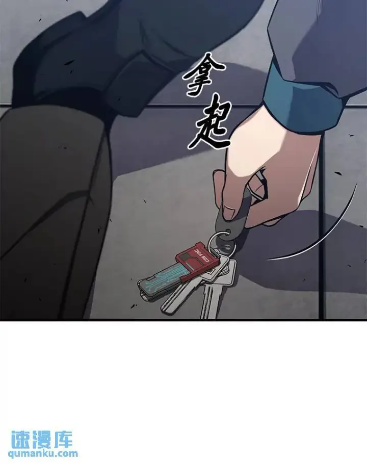《没药根本撑不住的魔法师》3.毒蛇图16