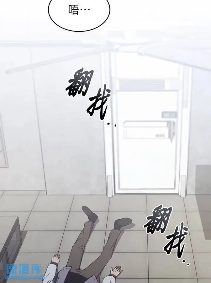 《没药根本撑不住的魔法师》3.毒蛇图19