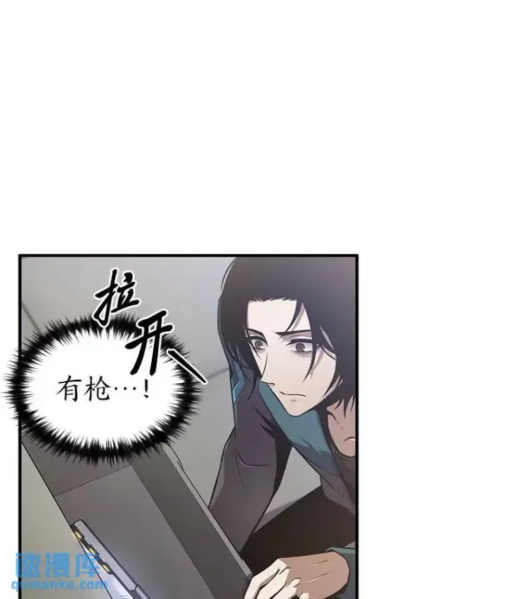 《没药根本撑不住的魔法师》3.毒蛇图22