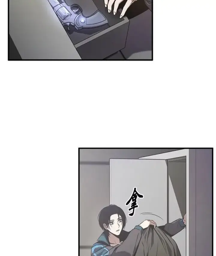 《没药根本撑不住的魔法师》3.毒蛇图23