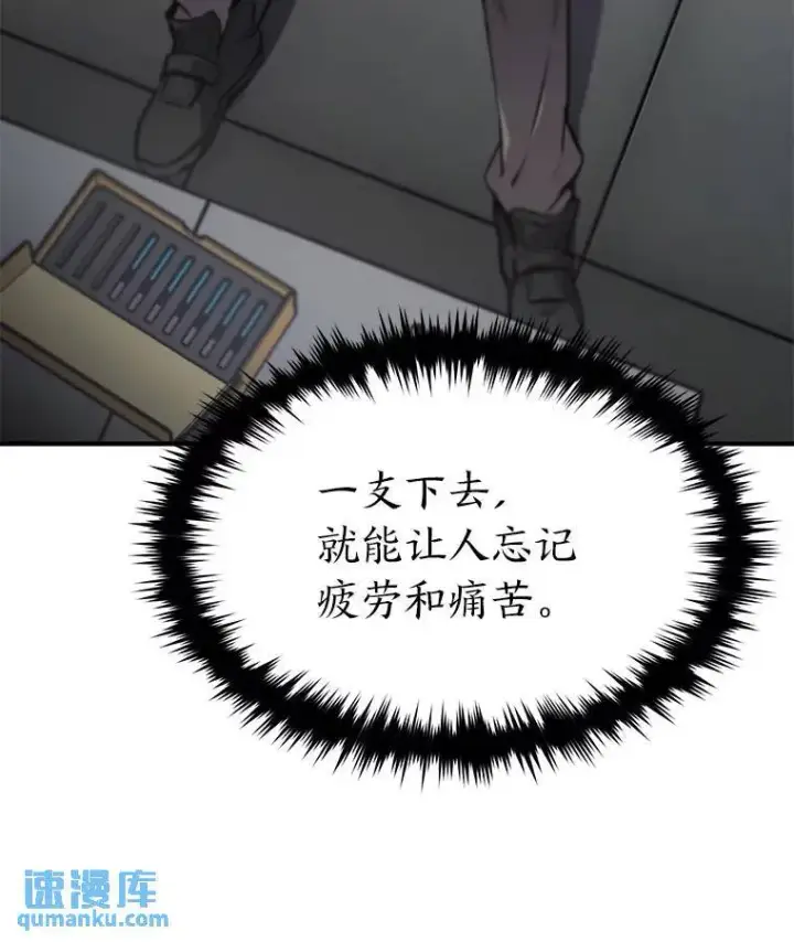 《没药根本撑不住的魔法师》3.毒蛇图29