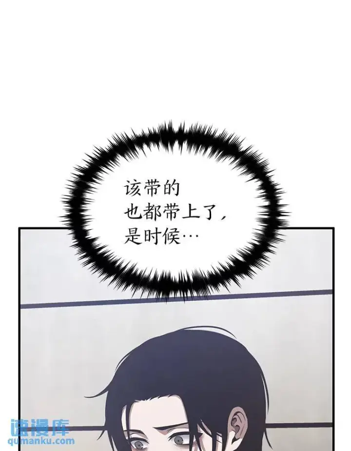 《没药根本撑不住的魔法师》3.毒蛇图30