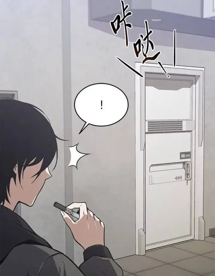 《没药根本撑不住的魔法师》3.毒蛇图32