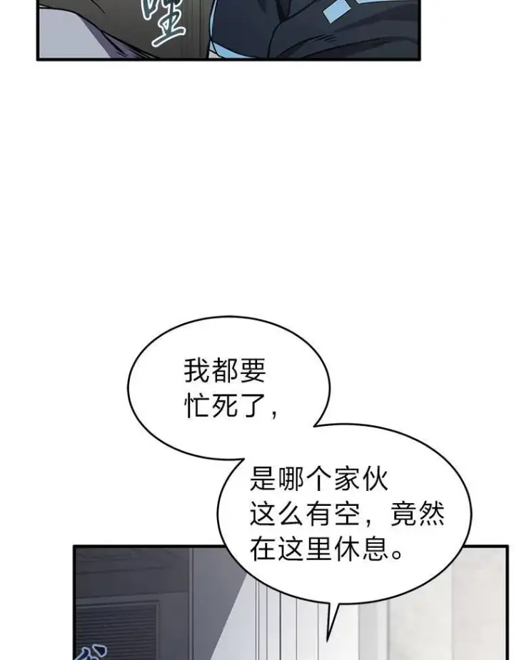 《没药根本撑不住的魔法师》3.毒蛇图35