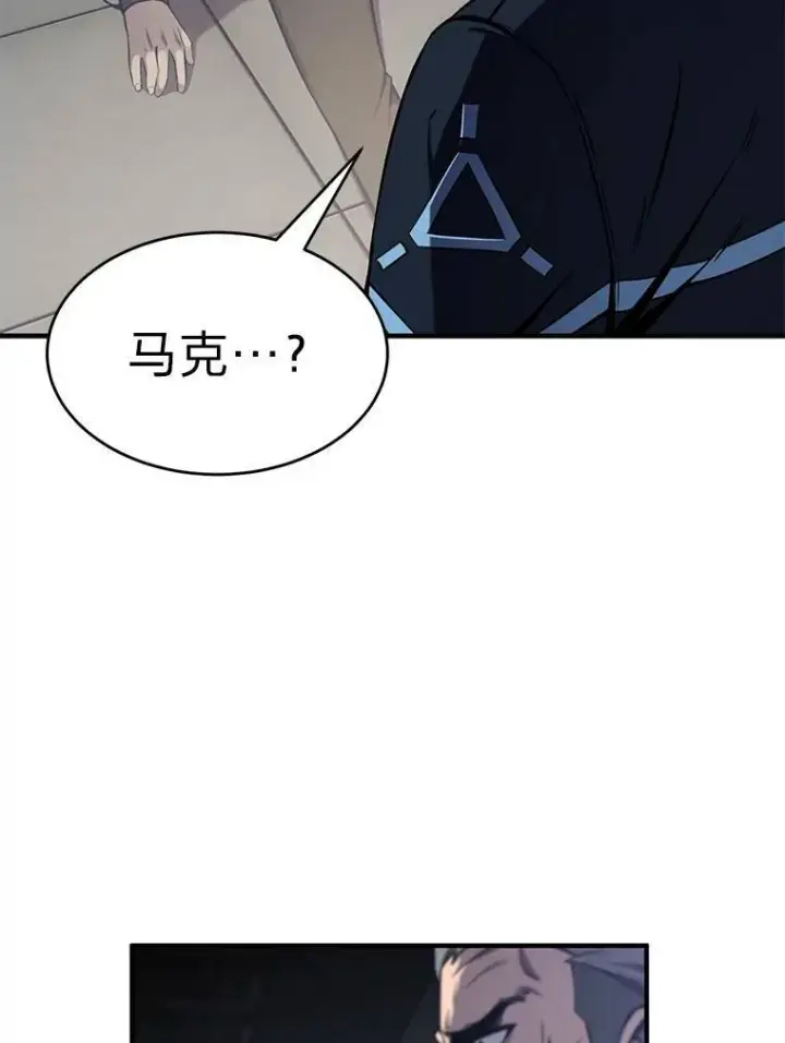 《没药根本撑不住的魔法师》3.毒蛇图39