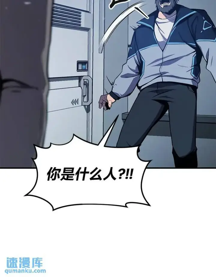 《没药根本撑不住的魔法师》3.毒蛇图46