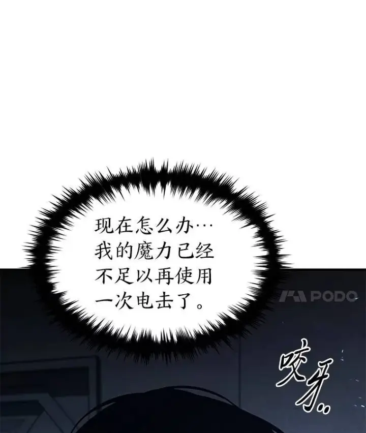 《没药根本撑不住的魔法师》3.毒蛇图47