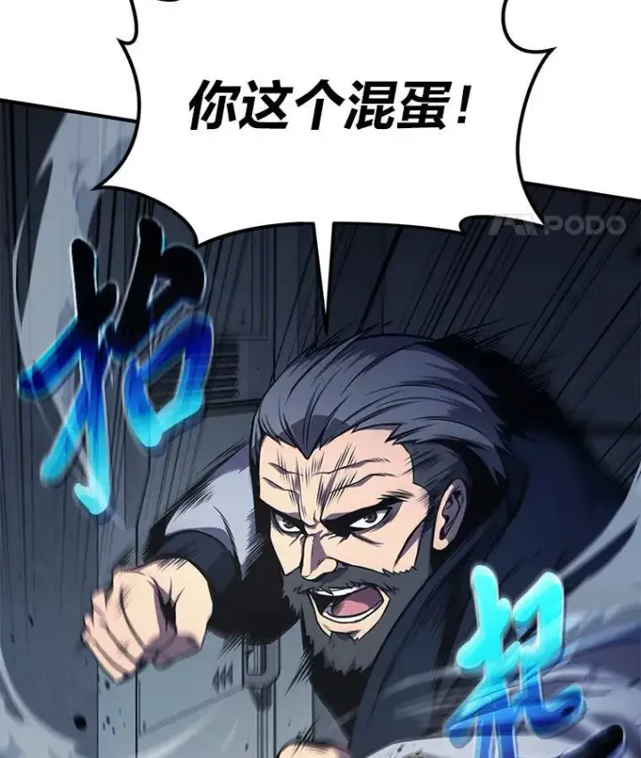 《没药根本撑不住的魔法师》3.毒蛇图51