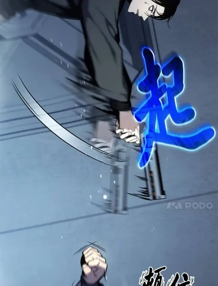《没药根本撑不住的魔法师》3.毒蛇图54