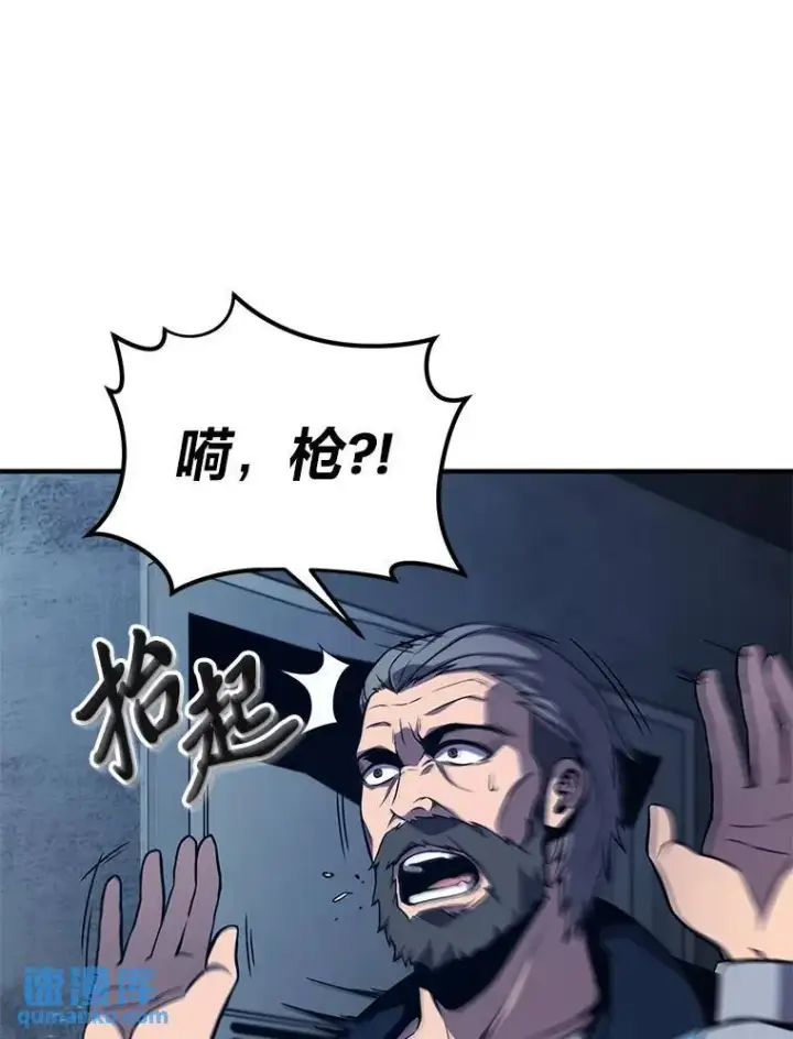 《没药根本撑不住的魔法师》3.毒蛇图56