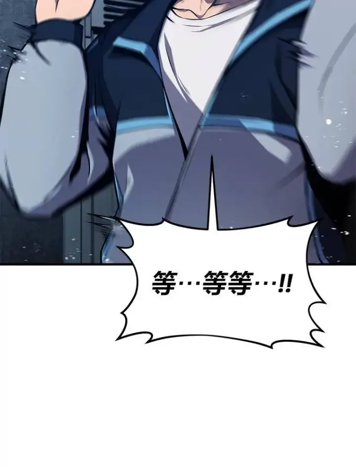 《没药根本撑不住的魔法师》3.毒蛇图57