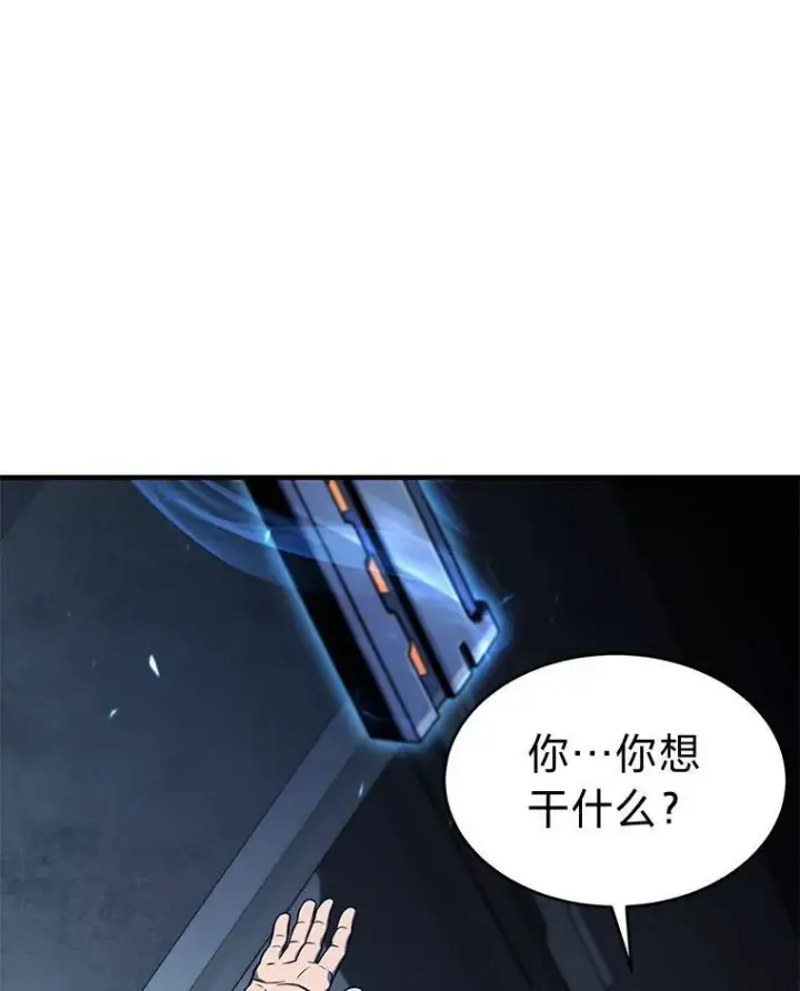 《没药根本撑不住的魔法师》3.毒蛇图60