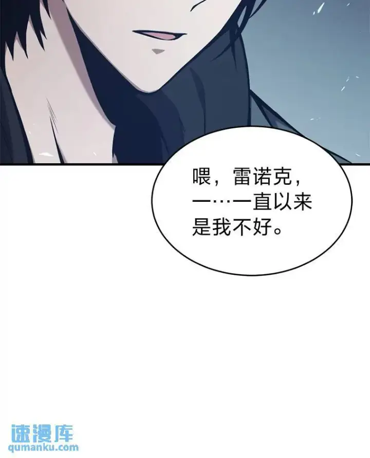 《没药根本撑不住的魔法师》3.毒蛇图63
