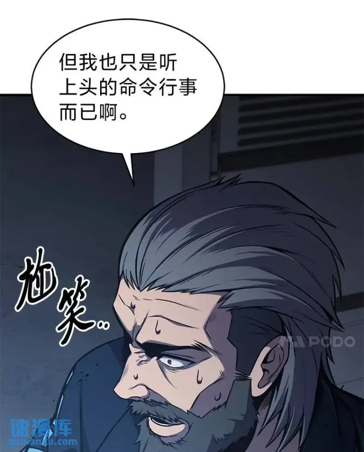 《没药根本撑不住的魔法师》3.毒蛇图64